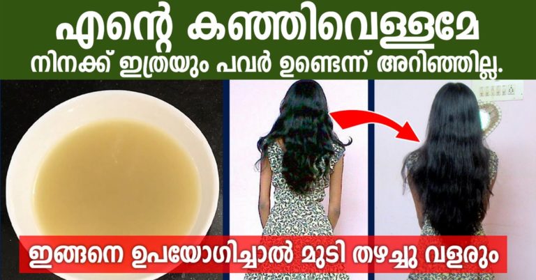 HOW TO USE RICE WATER FOR YOUR NATURAL HAIR