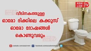 toilet position of vastu shastra