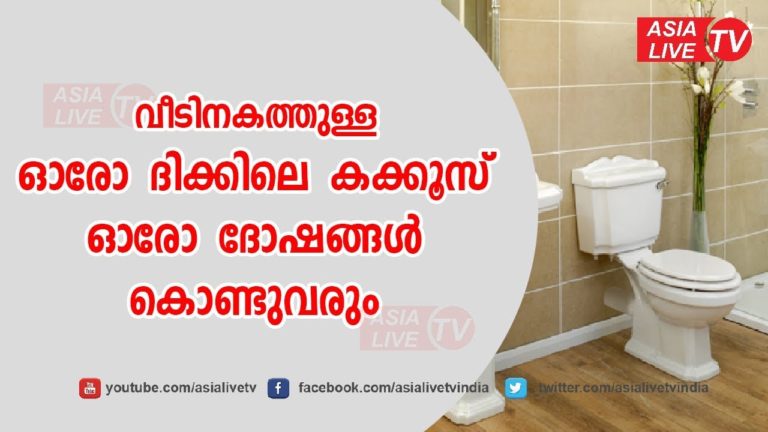 toilet position of vastu shastra