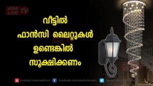 vastu for lighting within the home