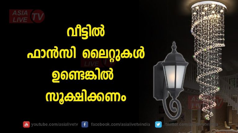 vastu for lighting within the home