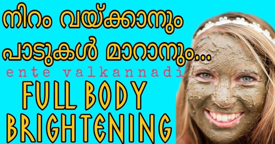 BEAUTY DIY SKIN ELADI CHOORNAM FACE PACK Home Pictures Easy