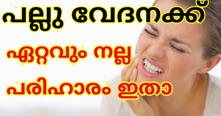 home remedy for toothache
