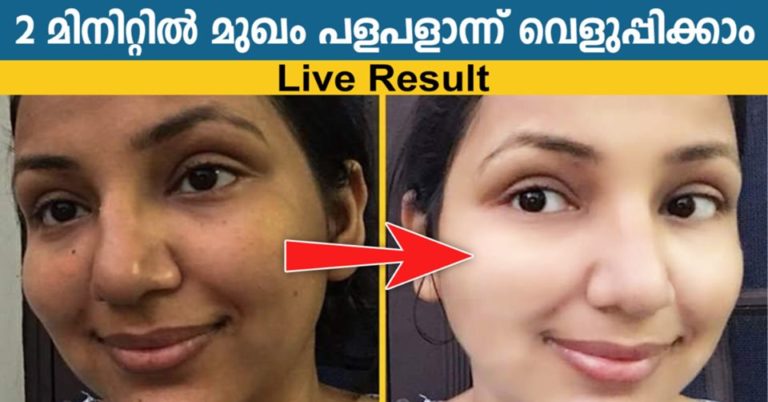 Fairness with rice powder / Skin whitening with rice powder