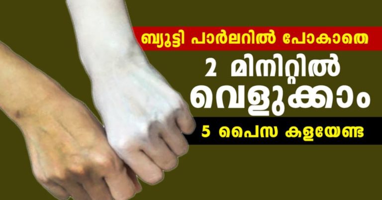 Easy Home Remedies to Whiten Dark Hands and Feet