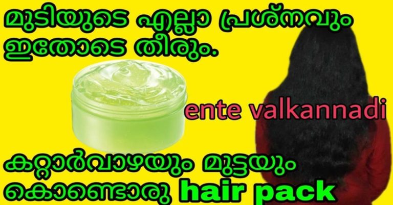 Benefits of Aloe Vera For Hair & 14 Common Hair Care Remedies Using Aloe Vera