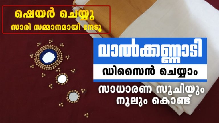 how to make valkannadi design