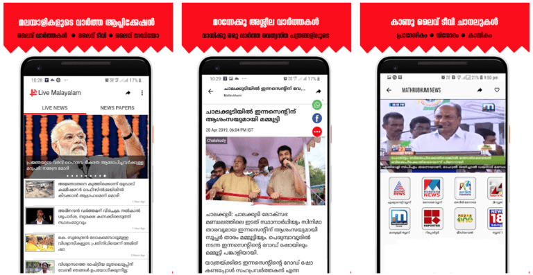Watch Live Malayalam Channel News, Live TV, News Papers & Radio
