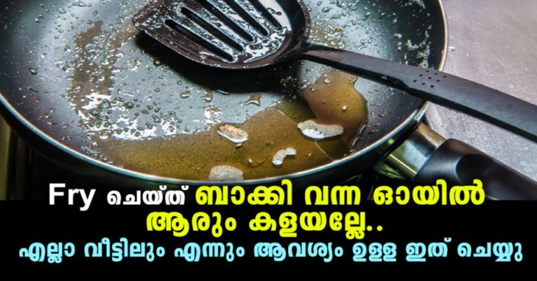 How to Reuse Cooking Oil