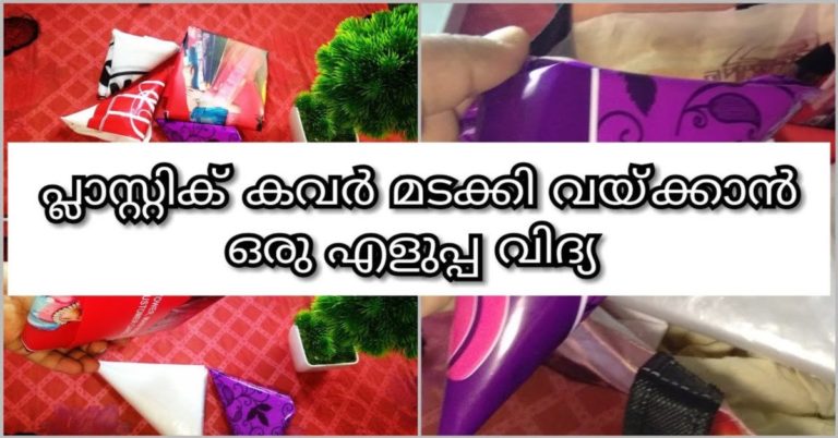 How To Fold Plastic Bag For Easy Storage
