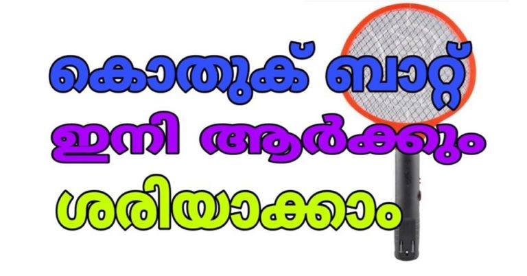 How to Repair mosquito bat