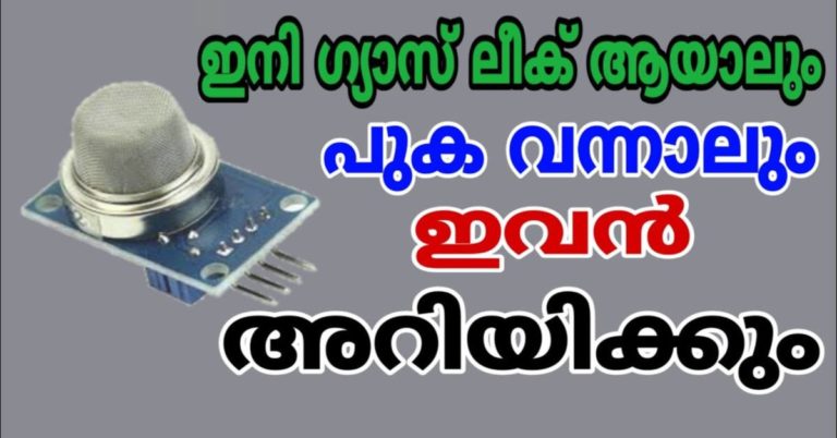 MQ2 Gas/Smoke Detector | All in media