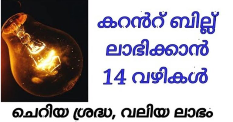 14 tips to save electricity