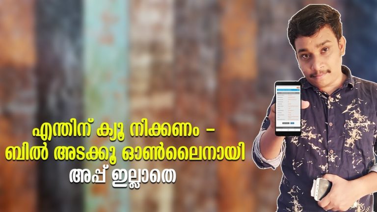 How to pay kseb bill online