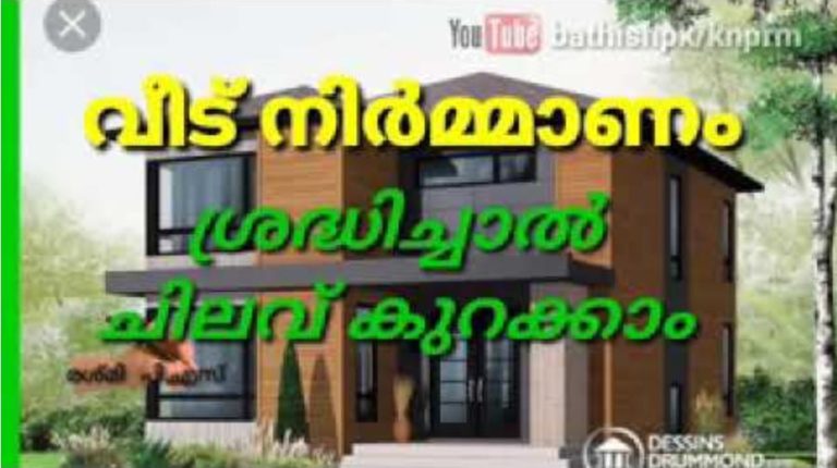 low cost house