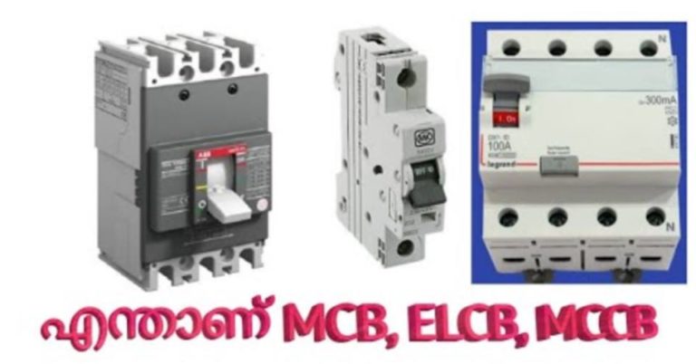 What is the difference between MCB, MCCB, ELCB, and RCCB