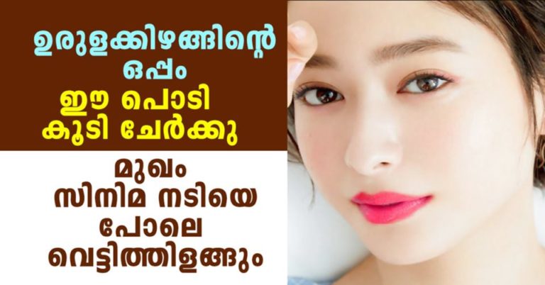 Amazing Potato Face Masks for Better Skin