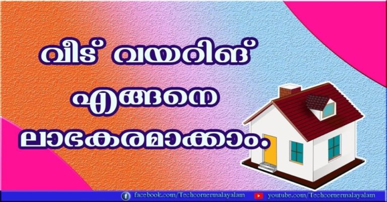 How to reduce House Wiring Cost