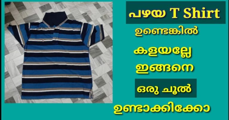 How to Reuse Old Clothes