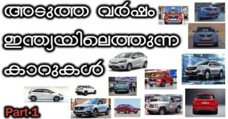 Upcoming Cars Launching This Year In India