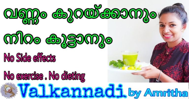Home remedy for weight loss and skin whitening