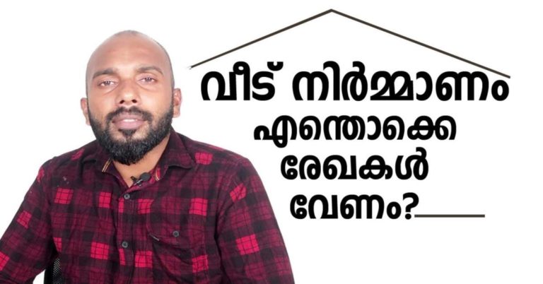 What are the records of home construction