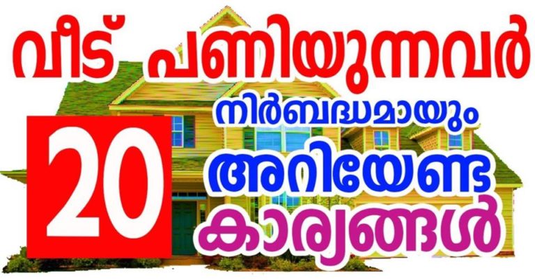 New Home Planning