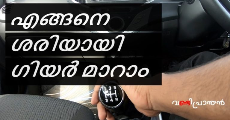 Properly Shifting Gears in Your Car
