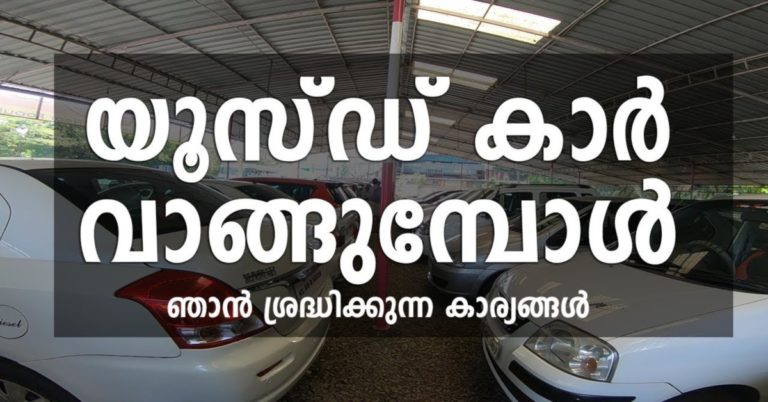 How to buy used car