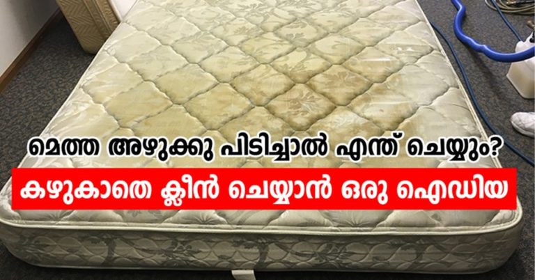 How to Clean a Memory Foam Mattress