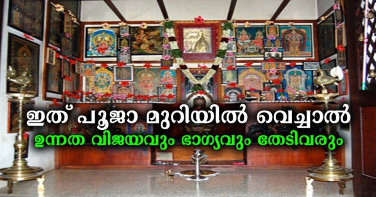 Vastu Tips To Bring Wealth & Prosperity To Your Home