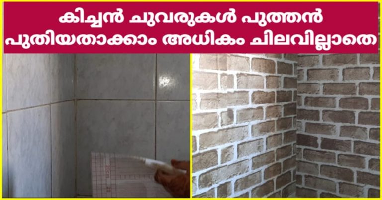 How To Install Wallpaper?