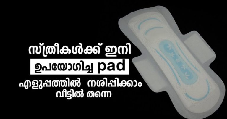 How to Dispose of Sanitary Pads