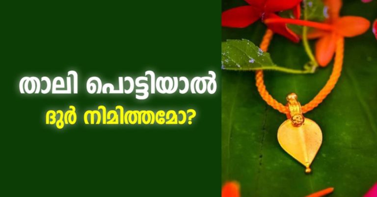 Mangalsutra