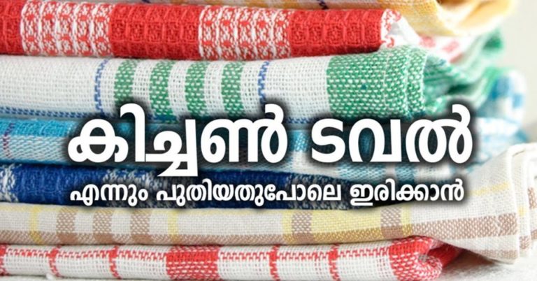 How to Keep a Kitchen Towel Clean
