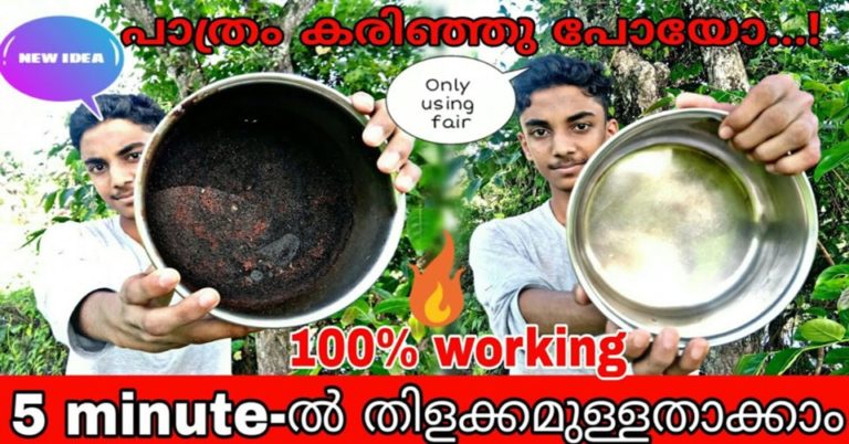 How to clean burnt pan very easy