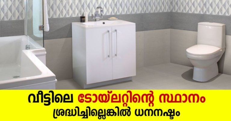 Bath and Toilets of an east facing Home
