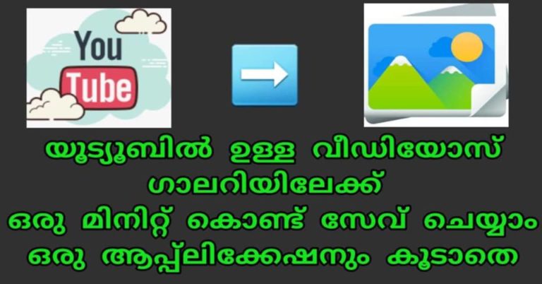 How To Download YouTube Videos –  Easy Ways