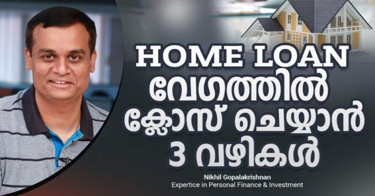 How To Close A Home Loan?