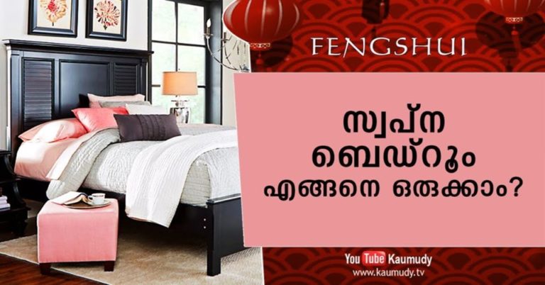 How to design your Dream Bedroom ?