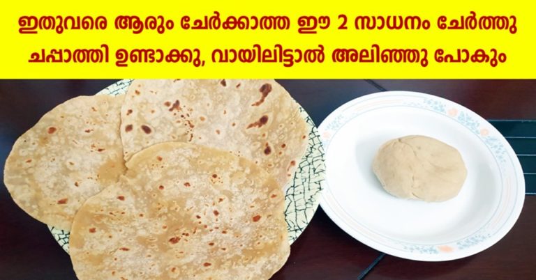 Indian Cooking Hacks: Tips To Keep Chapati Dough (Atta) Fresh And Soft For Longer