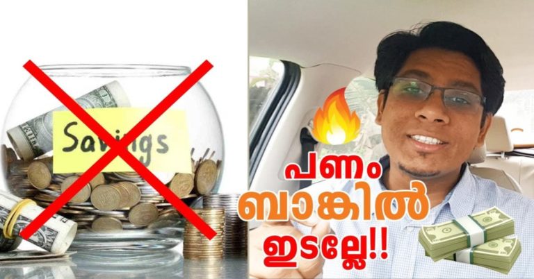 How to Save Money