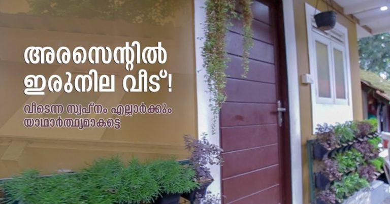 Tips To Find Your Dream Home