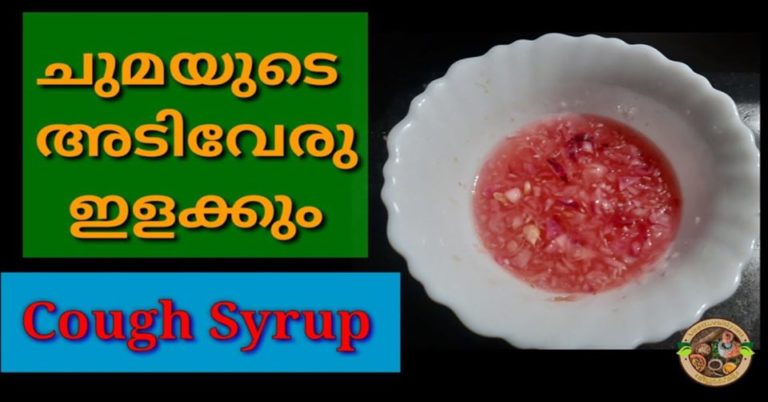 A Guide to Cough Medicine