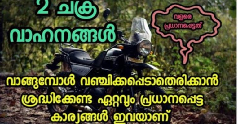 Tips for Buying a Two-Wheeler in India