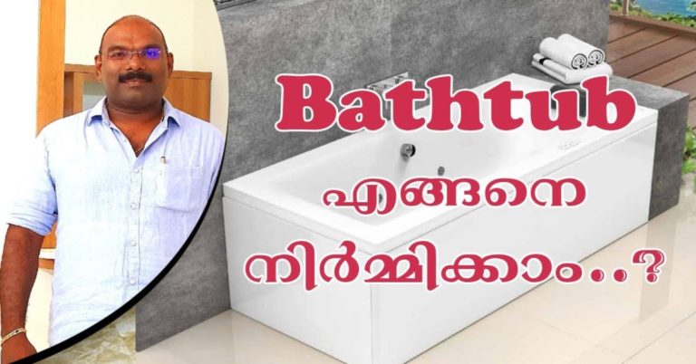 How to Build Your Own Homemade Bathtub