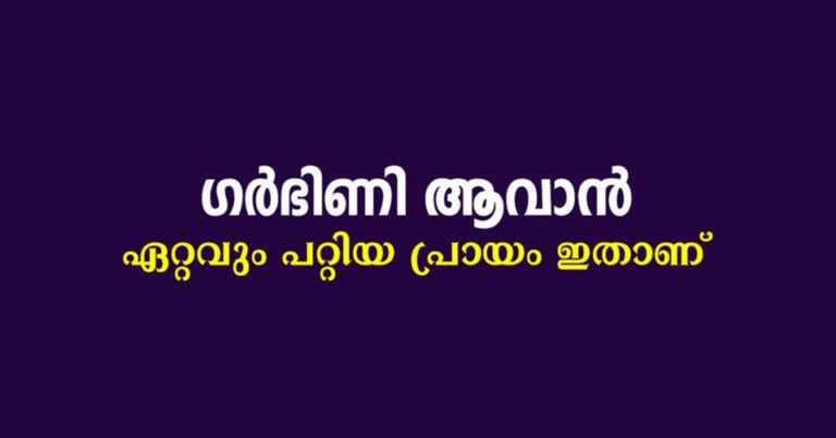 What is the right age to have a baby?