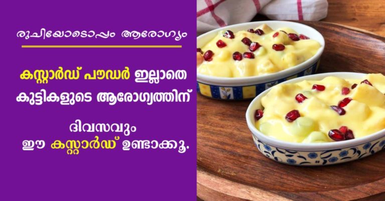 Make this custard daily for children’s health without custard powder.