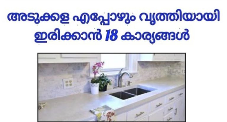 Tips for Keeping Your Kitchen Clean