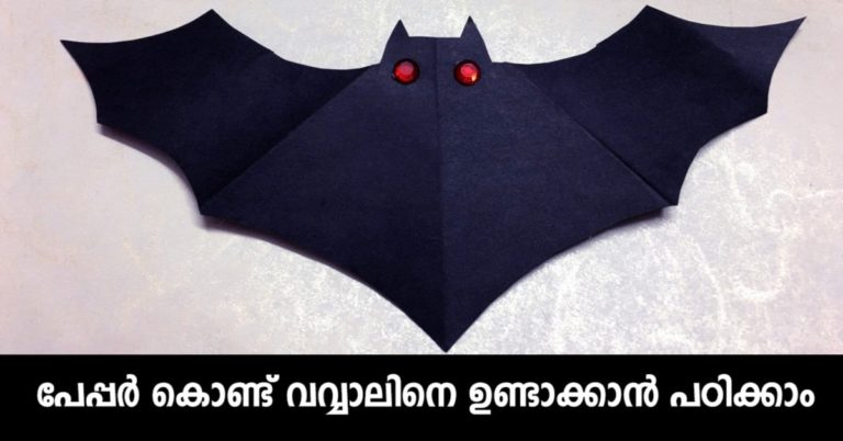 how to make a bat| paper craft